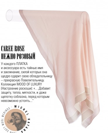 Платок Унисекс KV110-T.W70_W35/ROSE